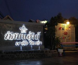Tassana House Khao Kho Thailand