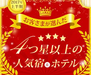 Auberge Saison de Haruna Shibukawa Japan