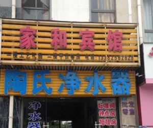 Taizhou Xinghua Jiahe Hostel Shaoyang China
