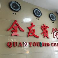 Chifeng Quanyou Inn
