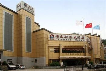 Huangshan Xingang Hotel