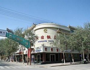 Dun Huang Hotel Dunhuang China