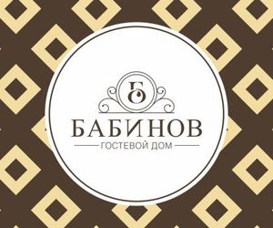 Guest house Babinov Serov Russia