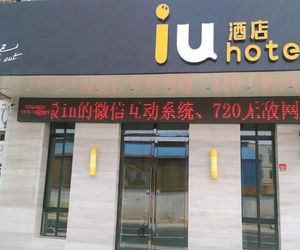 IU Hotel Shanghai Songjiang Chedun Film Park Branch Maihuaqiao China