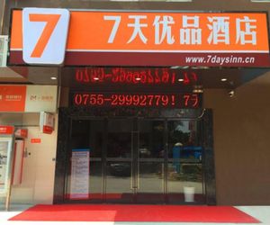 7 Days Premium Shenzhen Banan Airport T3 Terminal Branch Huangtian China