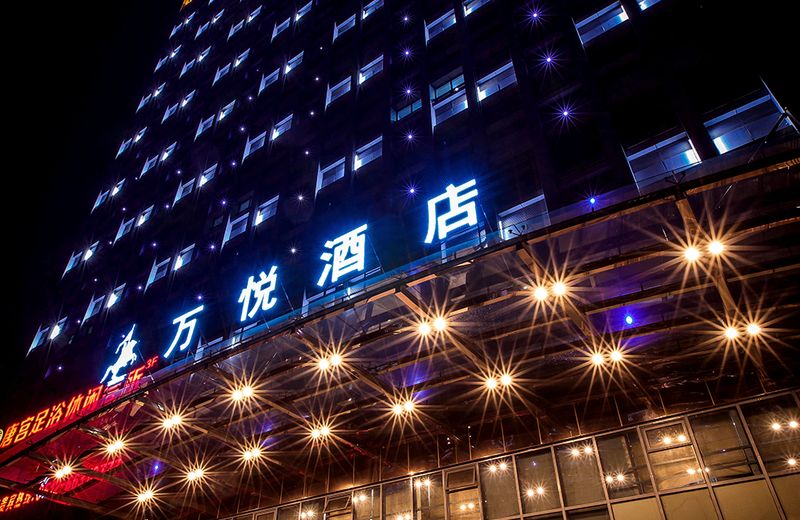 Suzhou WanYue Hotel Mudu Branch