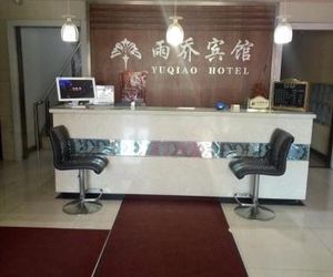 Changchun Yuqiao Hotel Huizhan Branch Changchun China