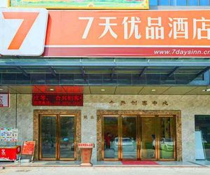 7 Days Premium Shenzhen Baoan Pingzhou Subway Station Baoyuan Road Branch Baoan China