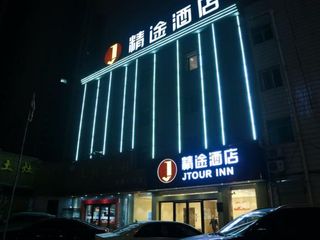 Фото отеля JTOUR Inn Wuhan Hankou Railway Station Changgang Road Metro Station