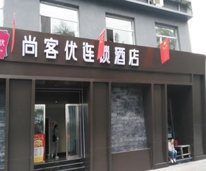 Thank Inn Chain Hotel Yaodu District Qinshu Road Linfen China