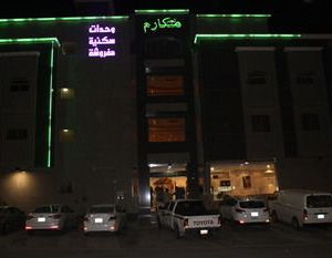 Makarem Najed 3 Riyadh Saudi Arabia