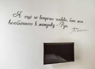 Отель Рубинштейна 30