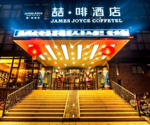 James Joyce Coffetel Beijing Songjiazhuang Tongzhou District China