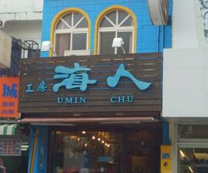 Umin Chu Inn Kenting Taiwan