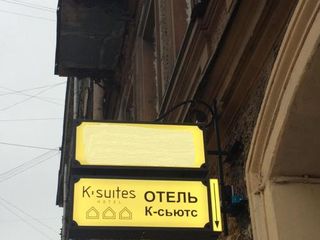Отель K-Suites