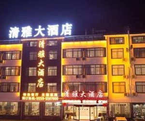 Qingya Hotel (Huangshan Scenic Area Transfer Center) Zhaixi China