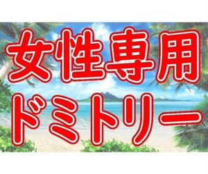 Lohas Villa Naha Japan