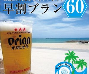 Yukurina Resort Haso Nago Japan