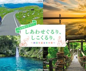 Dogo Onsen Sachiya Matsuyama Japan