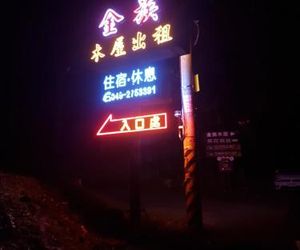 Jin Zu Cottage Lugu Township Taiwan