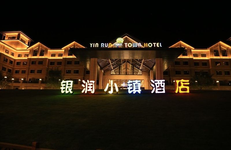 Yin Run Town Hotel