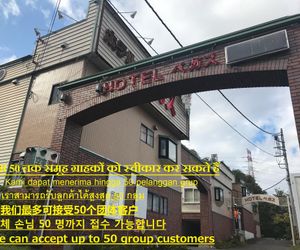 Hotel Vegas (Adult Only) Hokkaido Island Japan