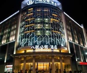 Bahao Gongguan Hotel Dalang China
