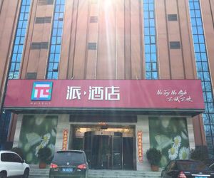 Pai Hotel Zhengzhou Cultural Road Dongfeng Road Zhengzhou China