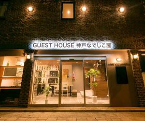 Guesthouse Kobe Nadeshikoya Kobe Japan