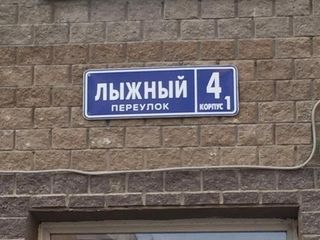 Welcome Apartments на Лыжном