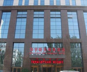 Huayu Xintian Business Hotel Hohhot China