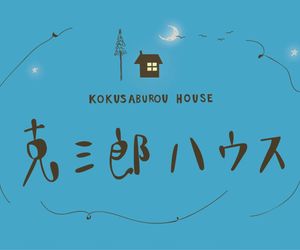 Kokusaburou House Onna Japan