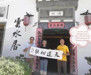 Huang Shan Yun Shui Ju Boutique Guest House Zhaixi China