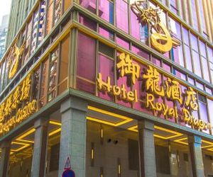 Royal Dragon Hotel Macau Macau