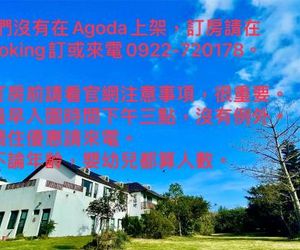 Summer Homestay Kenting Taiwan