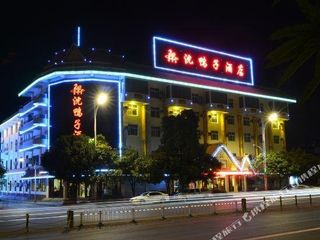 Фото отеля Shenyazi Hotel