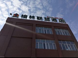 Фото отеля GreenTree Alliance Hotel Urumqi Airport Branch