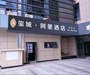 Ali Hotel Nanjing China