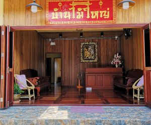 BAANMAIYAI HOTEL Chiang Khan Thailand