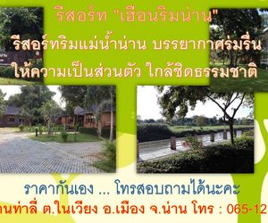 Huan Rim Nan Nan Thailand