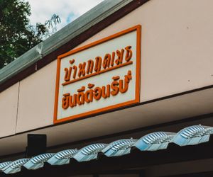 BANNKRITHAMED CHIANGMAI Hang Dong Thailand