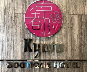 Kyoto Boutique Hotel Johor Malaysia