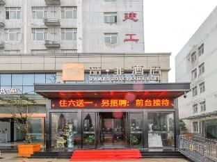 Hotel pic James Joyce Coffetel Hefei High-speed Railway South Station Branch