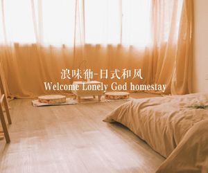 Lonely God Homestay (3 rooms entire rent) Hangzhou China