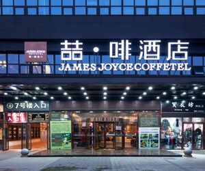 James Joyce Coffetel Bengbu Yintai City Branch Bengbu China