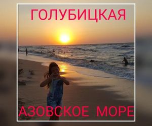 Дом у моря на Юбилейной Golubitsky Russia