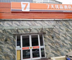 7Days Premium Beijing Xidan Lingjing Hutong Metro Station Branch Liucheng China