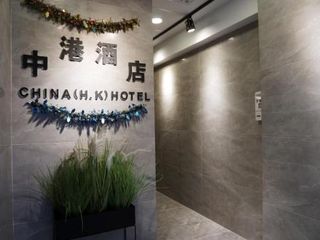 Hotel pic China HK Motel
