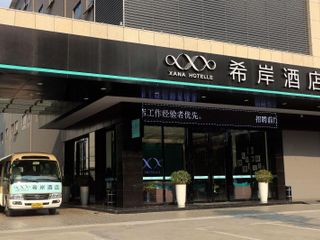 Фото отеля Xana Hotelle·Shenzhen Airport Terminal