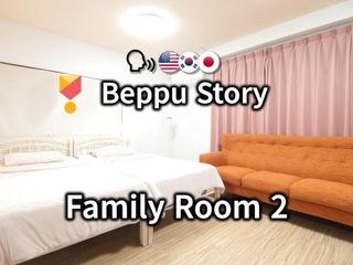 Hotel pic Beppu Story - ファミリールーム 1 -